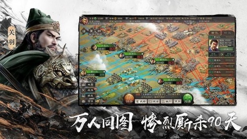 三国志战略版灵犀版2021-三国志战略版灵犀版(竖屏)最新版下载2017.710登录版 运行截图1