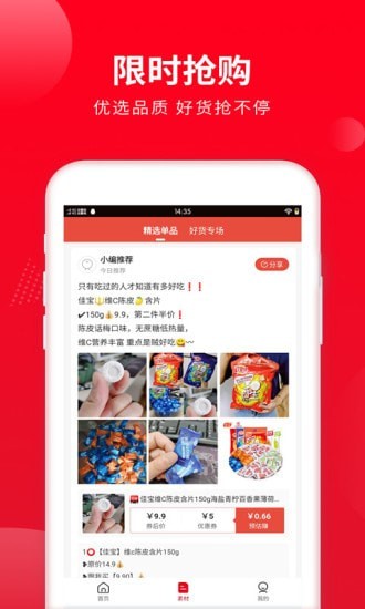 喜客宝app下载_喜客宝最新版下载v2.6.14 安卓版 运行截图1