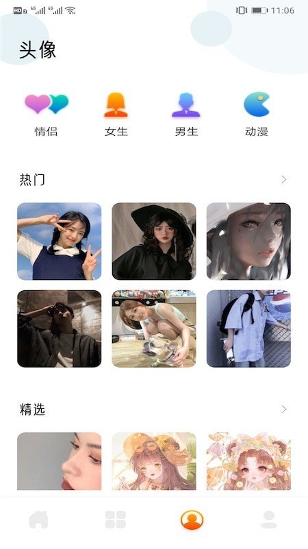 可爱头像app_可爱头像最新版预约 安卓版 运行截图2