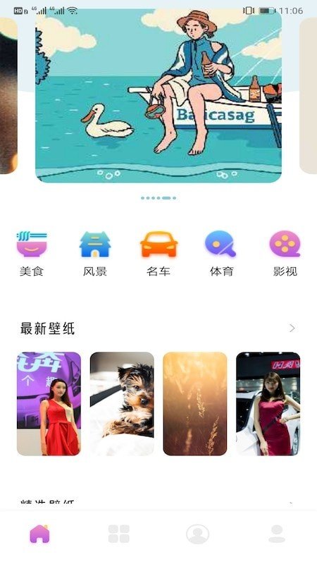 可爱头像app_可爱头像最新版预约 安卓版 运行截图3