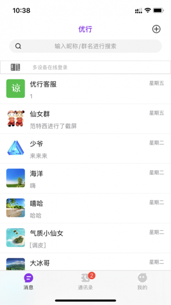 优行app下载_优行最新版下载v1.0.1 安卓版 运行截图1