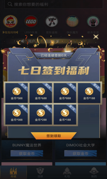 贵族玩家软件下载_贵族玩家最新版下载v1.0.0.2 安卓版 运行截图3