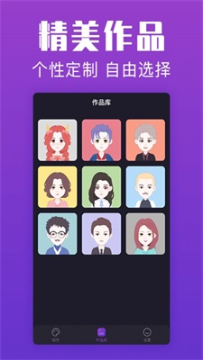 超级头像app下载_超级头像手机版下载v1.0.0 安卓版 运行截图1