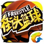 街头篮球单机版下载_街头篮球手游单机版最新下载v2.3.0.1 安卓版