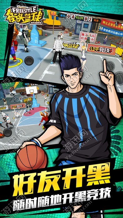 街头篮球单机版下载_街头篮球手游单机版最新下载v2.3.0.1 安卓版 运行截图2