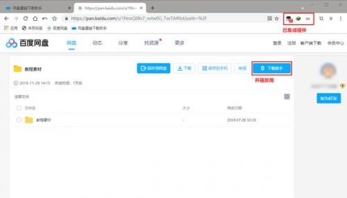 Chrome懒人版下载_Chrome懒人版网盘下载助手最新版v4.0.9.112 运行截图4