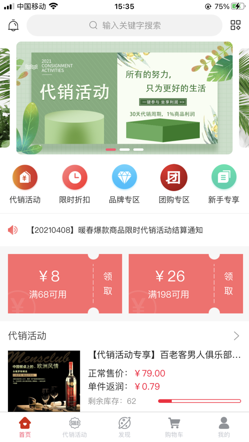 偷偷记账app下载_偷偷记账2021版下载v1.0 安卓版 运行截图1