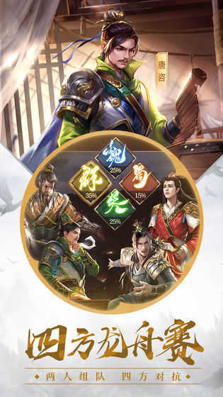 三国杀online互通版2021-三国杀online互通版最新版下载v4.3.99九游版 运行截图1