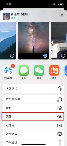 iphones如何隐藏照片 苹果手机一键隐藏照片方法分享