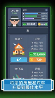 人生模拟器美好生活游戏下载-人生模拟器美好生活手游下载v1.9.4中文版 运行截图3