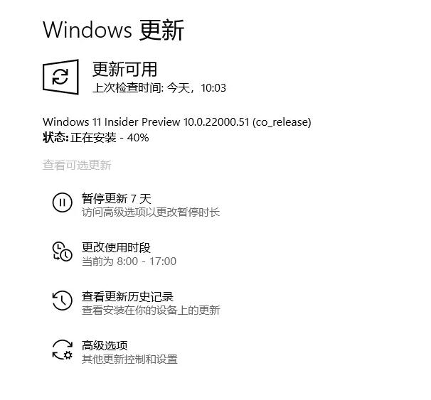 低配电脑升级Win11教程