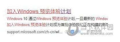 Windows11如何加入体验