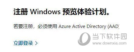 Windows11如何加入体验