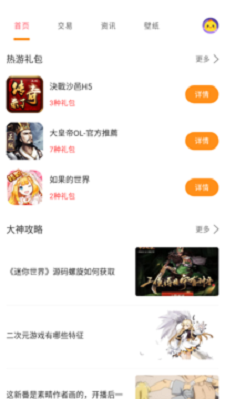 桃手游app下载_桃手游最新版下载v3.5.6 安卓版 运行截图1