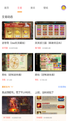 桃手游app下载_桃手游最新版下载v3.5.6 安卓版 运行截图3