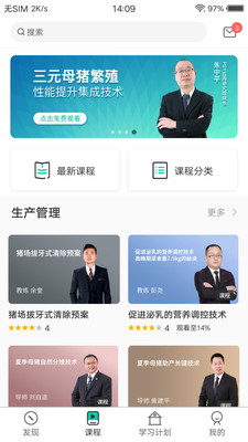 PTT养猪学院软件下载_PTT养猪学院安卓版下载v2.0.4 安卓版 运行截图2