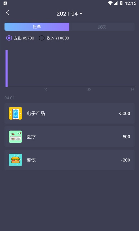 科创账本app下载_科创账本最新版下载v20210516 安卓版 运行截图2