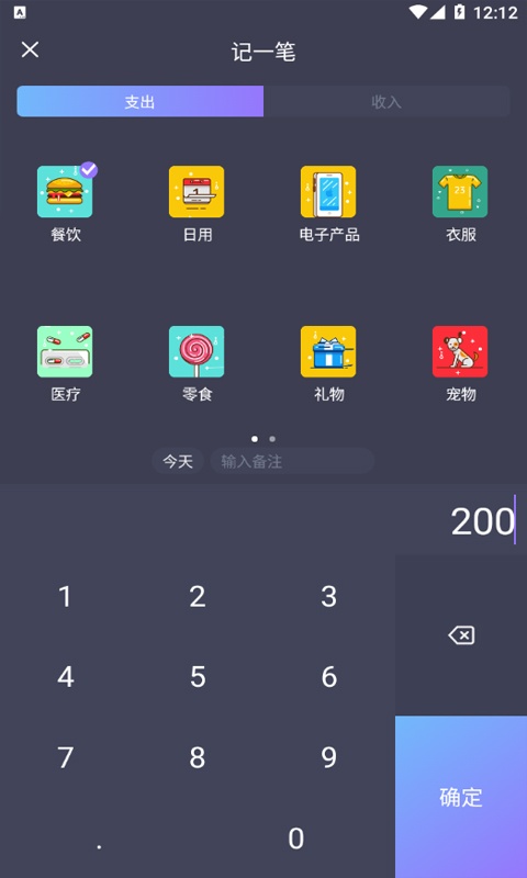 科创账本app下载_科创账本最新版下载v20210516 安卓版 运行截图3