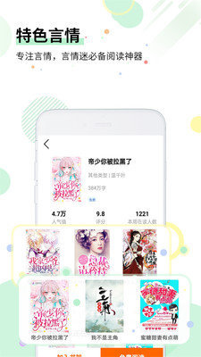 七毛免费小说免费版app下载_七毛免费小说免费版最新下载v1.1.7 安卓版 运行截图1