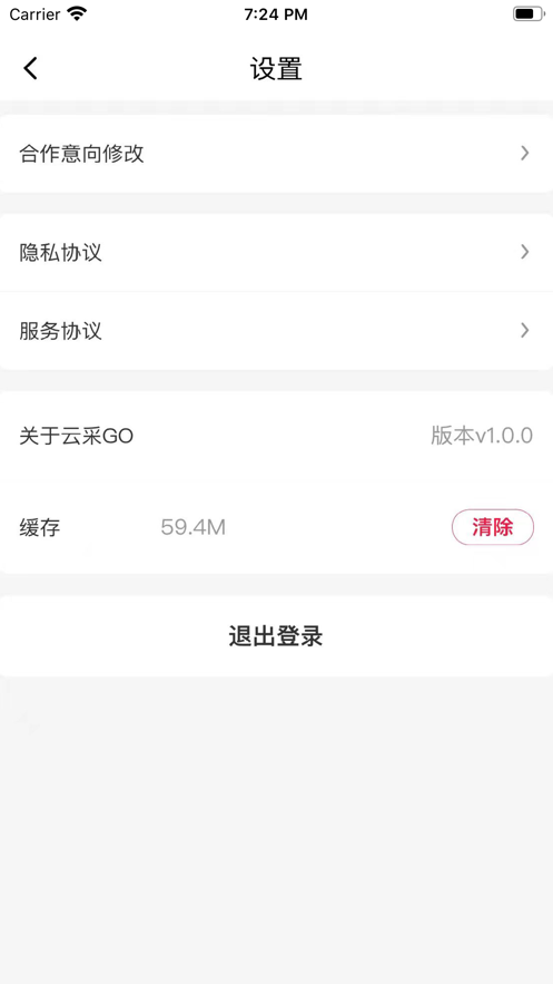 连呦软件下载_连呦最新版下载v1.0.0 安卓版 运行截图2