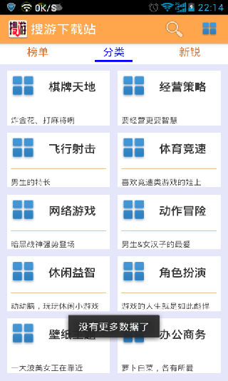 搜游记app下载_搜游记最新版下载v2.1 安卓版 运行截图2