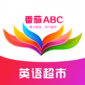 番茄ABC软件下载_番茄ABC最新版下载v2.1.33 安卓版