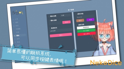 NekoDice下载_NekoDice中文版下载 运行截图3