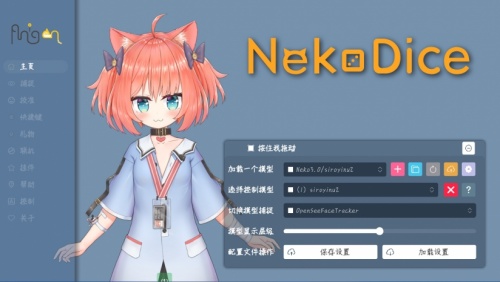 NekoDice下载_NekoDice中文版下载 运行截图6