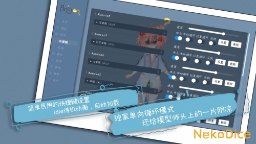 NekoDice下载_NekoDice中文版下载 运行截图4