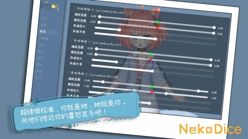 NekoDice下载_NekoDice中文版下载 运行截图5