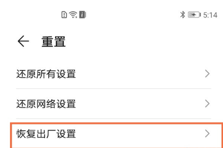 荣耀50如何恢复出厂设置 一键快速恢复手机出厂设置方法教程