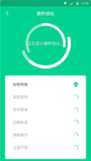 盘古WiFi软件下载_盘古WiFi最新版下载v1.0.0 安卓版 运行截图1