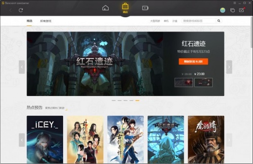 腾讯wegame完整版下载_腾讯wegame完整版电脑版绿色最新版v3.37.0.1261 运行截图4