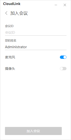 cloudlink云联网下载_cloudlink云联网客户端最新版v6.7.5.0 运行截图3