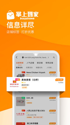 掌上到家app下载_掌上到家最新版下载v3.1.8 安卓版 运行截图1