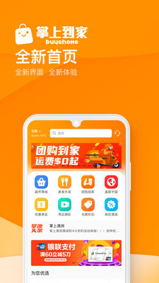 掌上到家app下载_掌上到家最新版下载v3.1.8 安卓版 运行截图3