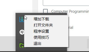 qdown mac下载_qdown mac(Aria2下载工具)免费最新版v0.1.2 运行截图3