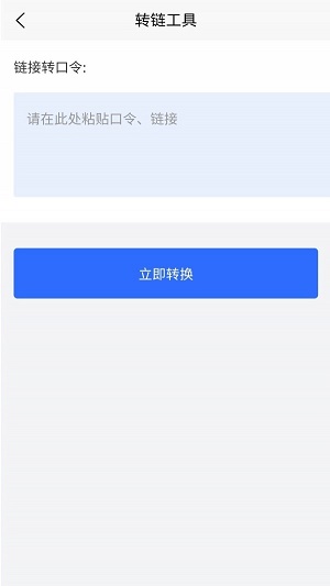 拼乐帮app下载_拼乐帮安卓版下载v1.0 安卓版 运行截图1