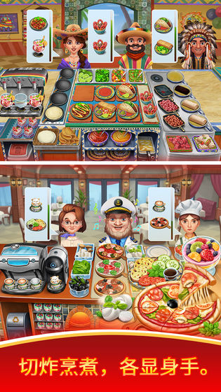 天天爱烹饪游戏下载_天天爱烹饪手游安卓版免费下载v1.0 安卓版 运行截图3