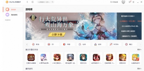 mumu手游助手下载_mumu手游助手3.3.22网易最新版v3.3.22 运行截图1