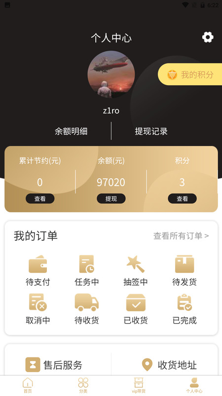 星辰严选app下载_星辰严选安卓版下载v1.0.0 安卓版 运行截图1