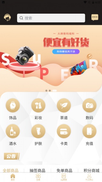 星辰严选app下载_星辰严选安卓版下载v1.0.0 安卓版 运行截图3