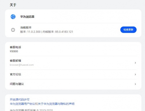 华为浏览器下载_华为浏览器PC版最新最新版v11.5.0.300 运行截图2