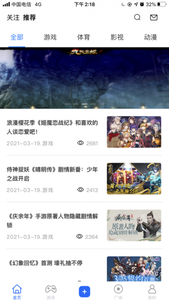 游讯时空软件下载_游讯时空手机版下载v1.0.1 安卓版 运行截图1