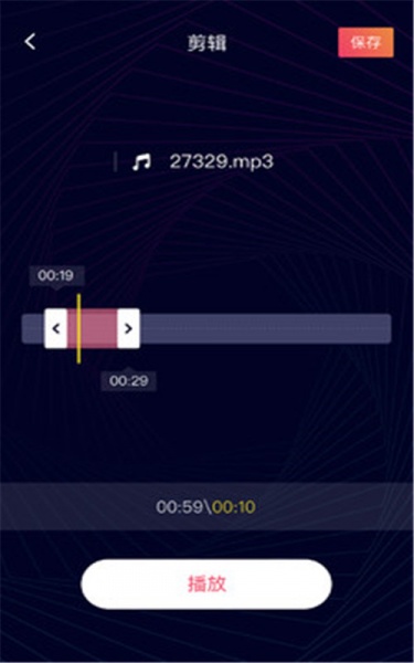 音频剪辑神器app下载_音频剪辑神器最新版下载v1.0.1 安卓版 运行截图2
