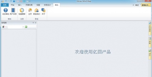 mind maps pro中文版下载_mind maps pro中文版免费绿色最新版v7.8.0 运行截图2