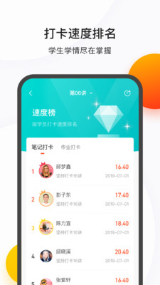 乐播课师app_乐播课师最新版下载v6.14.2 安卓版 运行截图1