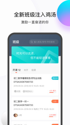 乐播课师app_乐播课师最新版下载v6.14.2 安卓版 运行截图3