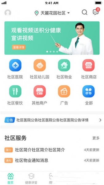 医联惠康app下载_医联惠康安卓版下载v1.0 安卓版 运行截图1