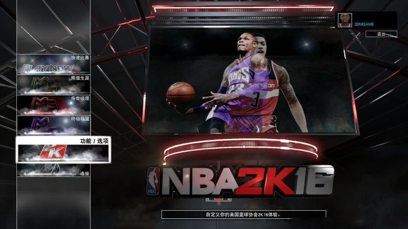 nba2k16手游下载_nba2k16手游中文最新安卓版下载v78.0.2 安卓版 运行截图1